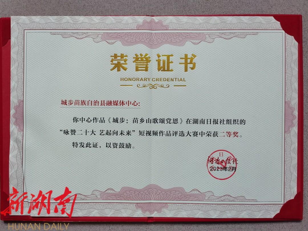 城步融媒體中心守正創新譜新篇_邵陽頭條網